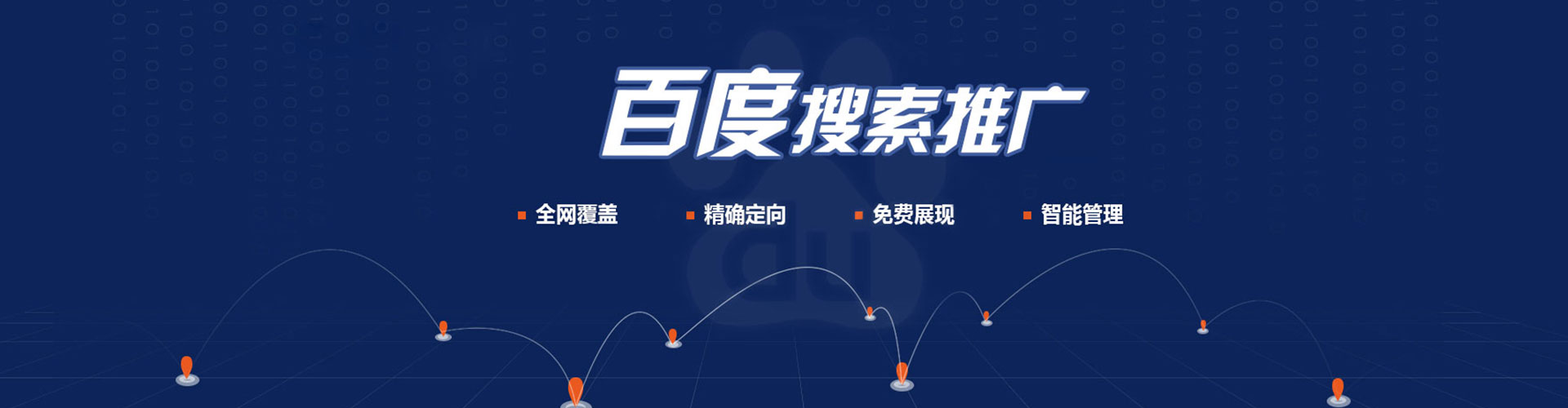 乌拉特前旗信息流托管
